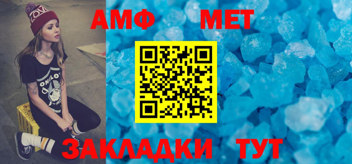 АМФЕТАМИН Premium Карачаевск