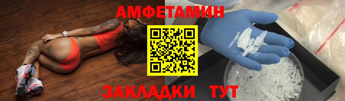 Амфетамин Premium Карачаевск