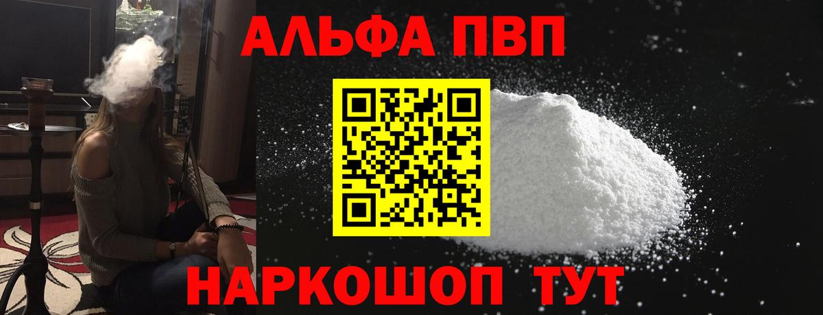 Alpha PVP кристаллы Карачаевск