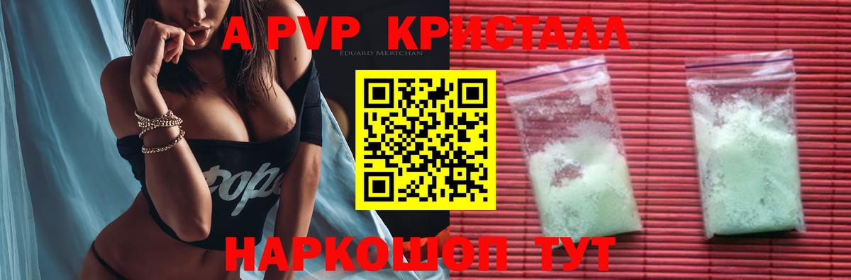 APVP VHQ Карачаевск