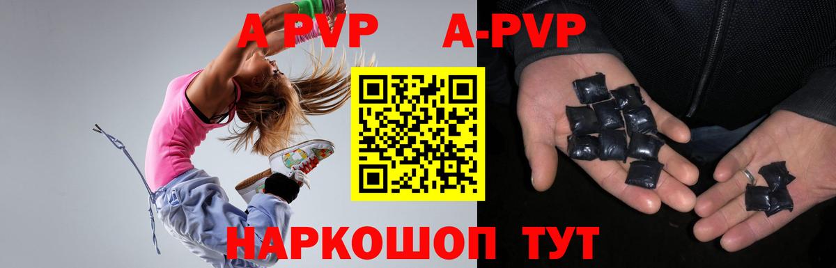 Альфа ПВП Crystall  A-PVP СК  Alfa_PVP Соль  Карачаевск 