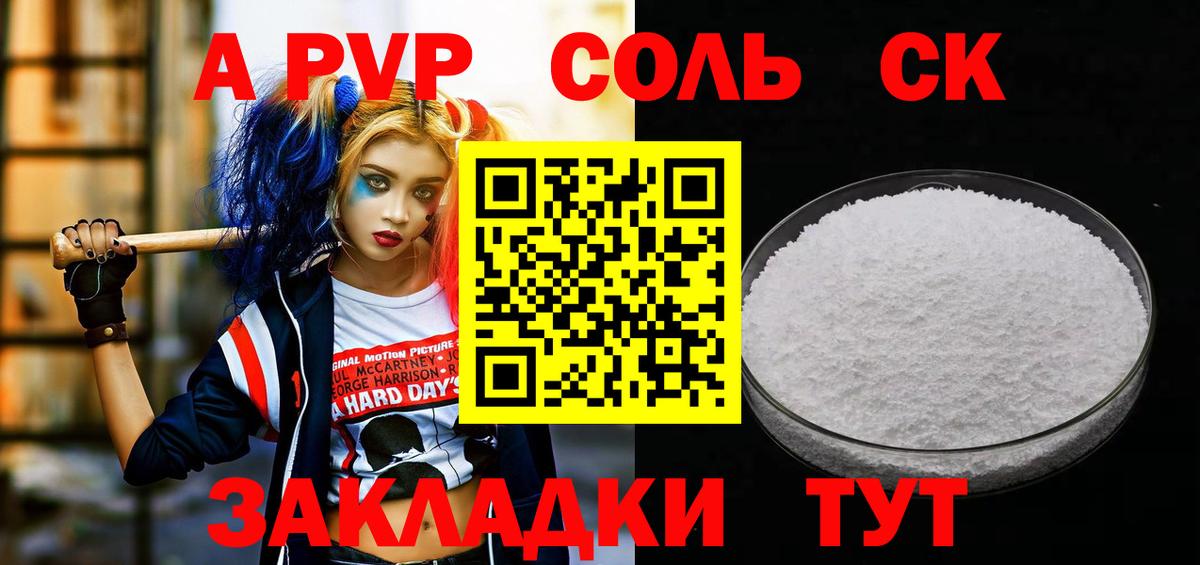 Alfa_PVP  APVP СК КРИС  А ПВП Соль  Вход с VPN  Alfa_PVP СК  Карачаевск 