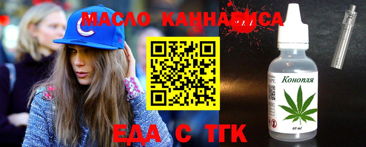 Еда ТГК марихуана  Вход с VPN  Карачаевск 