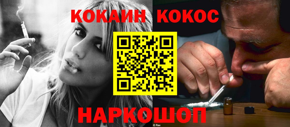 Карачаевск  цены наркотик  Вход с VPN  Кокаин Fish Scale  Кокаин FishScale 
