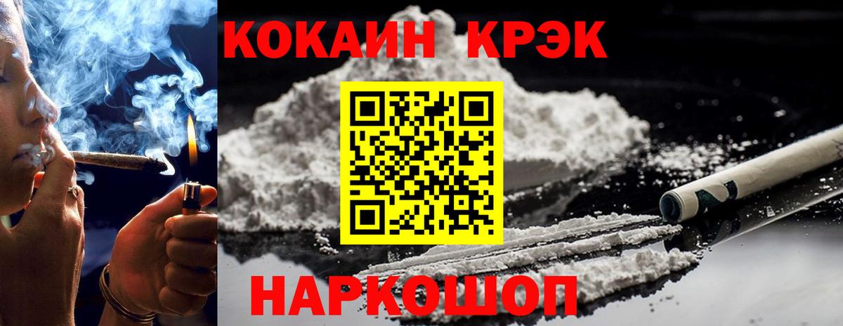 Cocaine Колумбийский Карачаевск