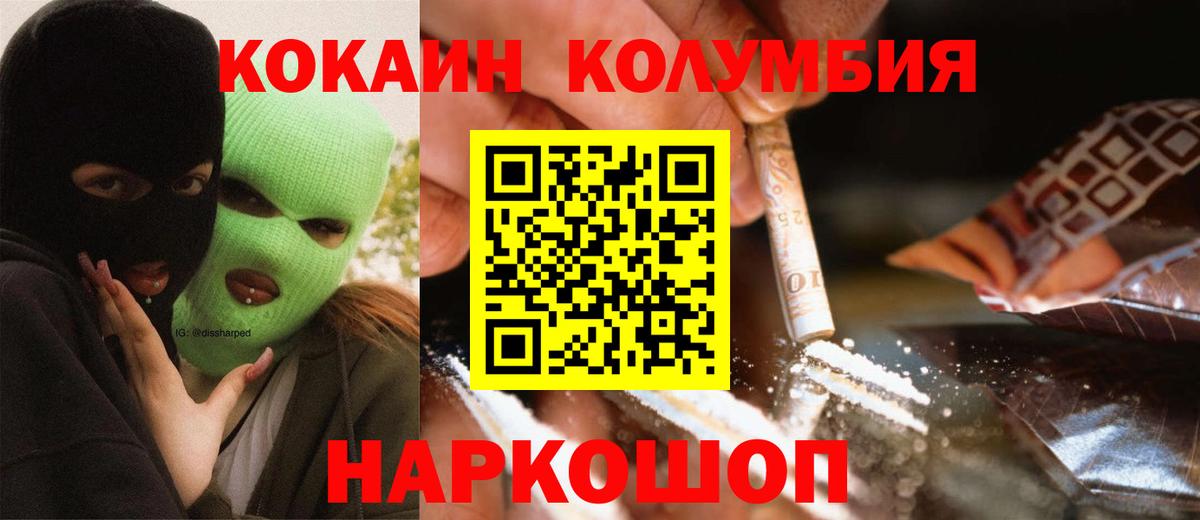 КОКАИН Боливия Карачаевск