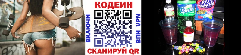 продажа наркотиков  Карачаевск  Кодеиновый сироп Lean напиток Lean (лин) 