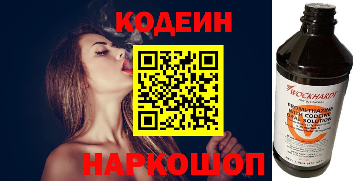 Codein Purple Drank Карачаевск