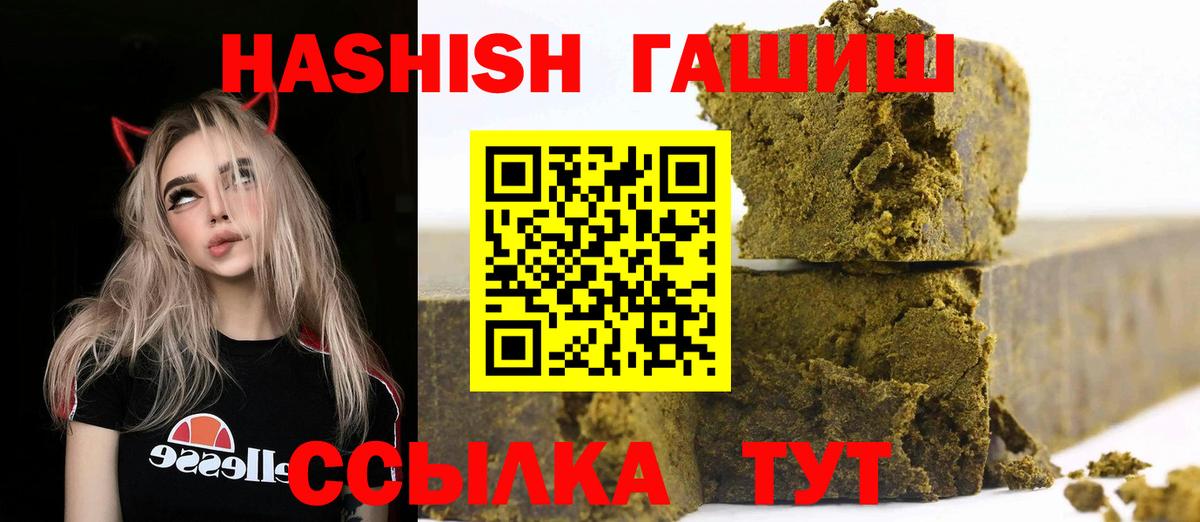 ГАШИШ  ГАШ Cannabis  Карачаевск  ГАШ VHQ 