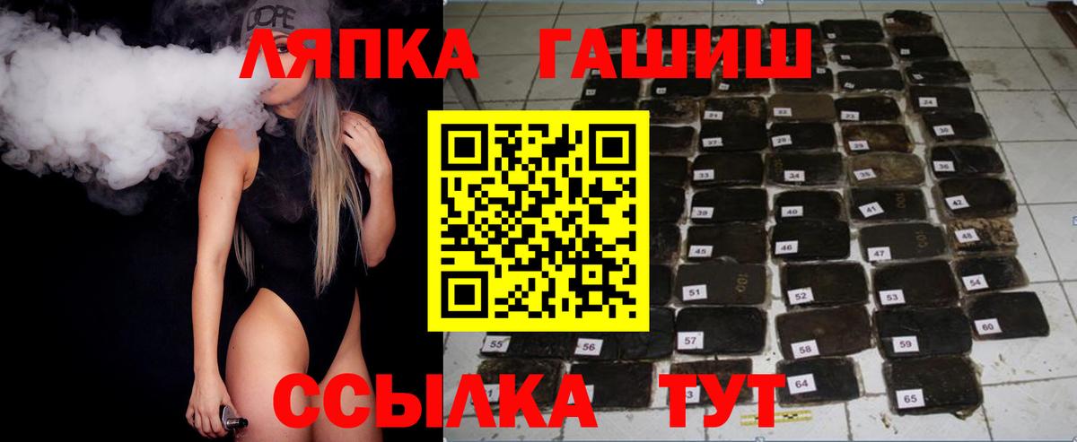 ГАШ  ГАШИШ 40% ТГК  Вход с VPN  Карачаевск 