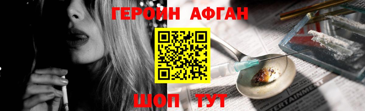 ГЕРОИН  Карачаевск  ГЕРОИН VHQ 