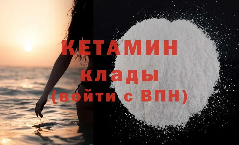 КЕТАМИН ketamine  Карачаевск 