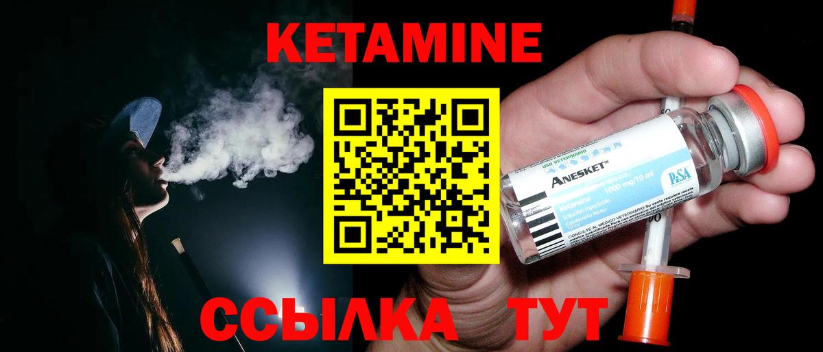 Карачаевск  Кетамин VHQ  Вход с VPN  Кетамин VHQ 