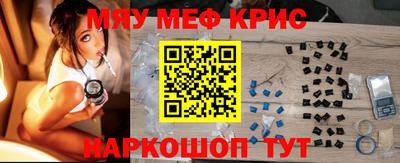 MESCALINE Апшеронск