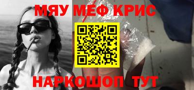 MESCALINE Апшеронск