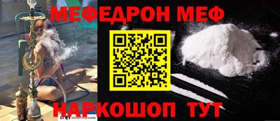 мефедрон мука Апрелевка
