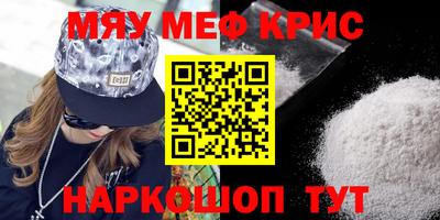мефедрон мука Апрелевка