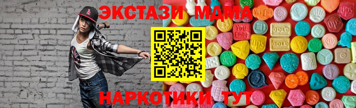 МДМА Molly  MDMA молли  МДМА  Карачаевск 