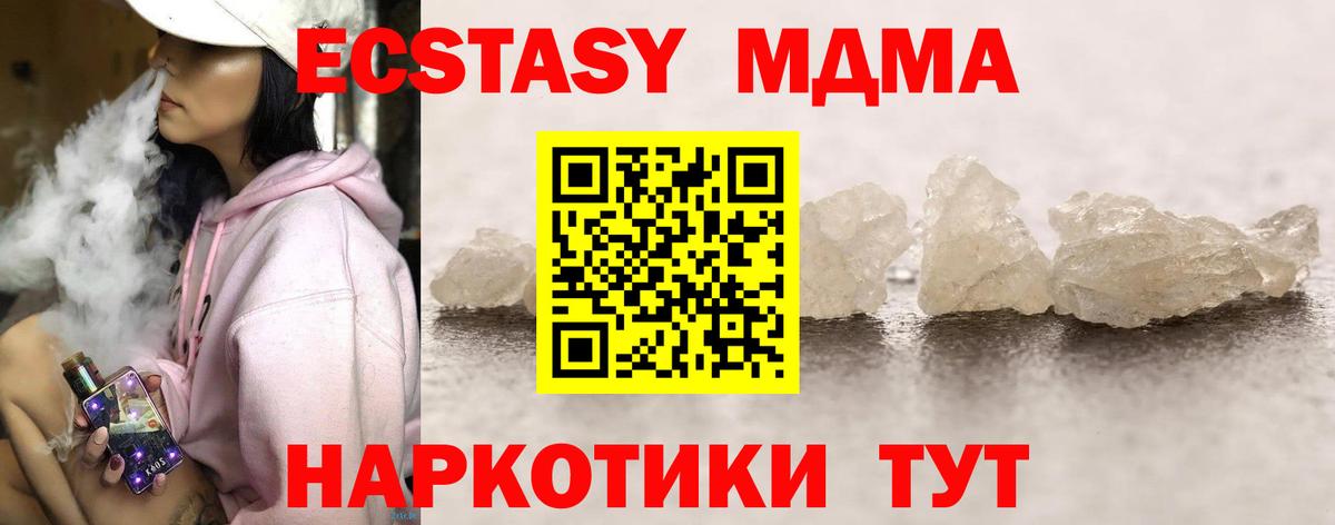 MDMA crystal  МДМА кристаллы  Карачаевск  MDMA  Вход с VPN 