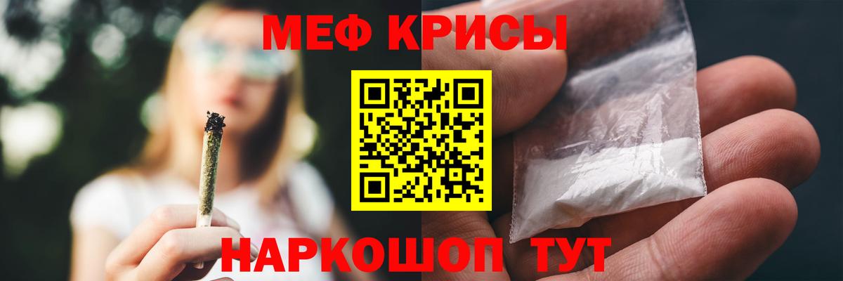 Мефедрон  Карачаевск  Меф  Мефедрон кристаллы 