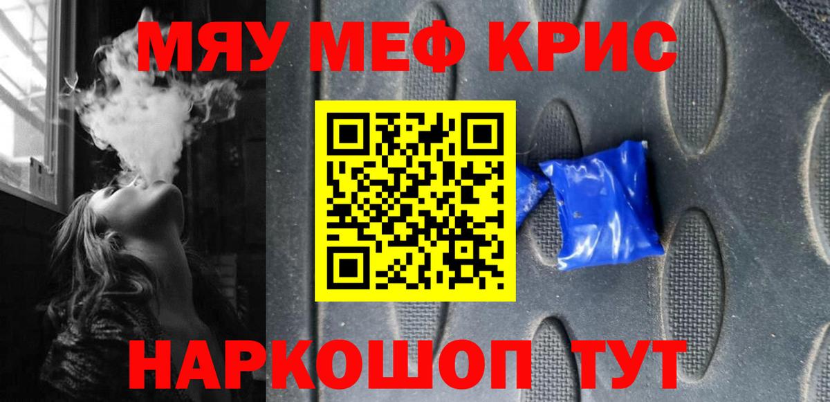 Карачаевск  Меф кристаллы  МЯУ-МЯУ 4 MMC  Вход с VPN 