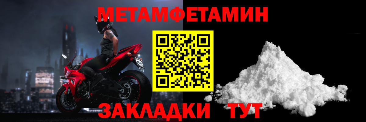 Первитин Декстрометамфетамин 99.9% Карачаевск