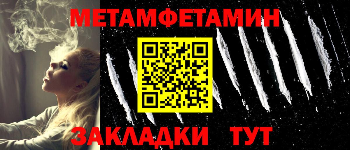 МЕТАМФЕТАМИН Methamphetamine  МЕТАМФЕТАМИН Methamphetamine  Карачаевск  Вход с VPN 