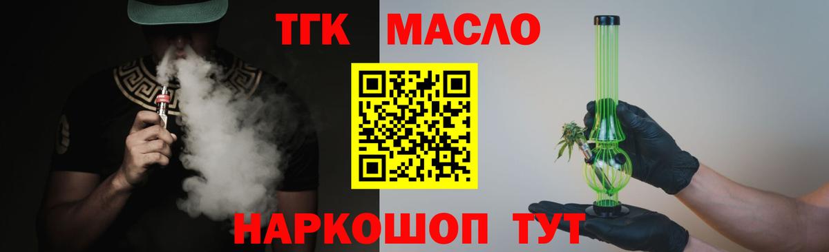 Дистиллят ТГК вейп Карачаевск