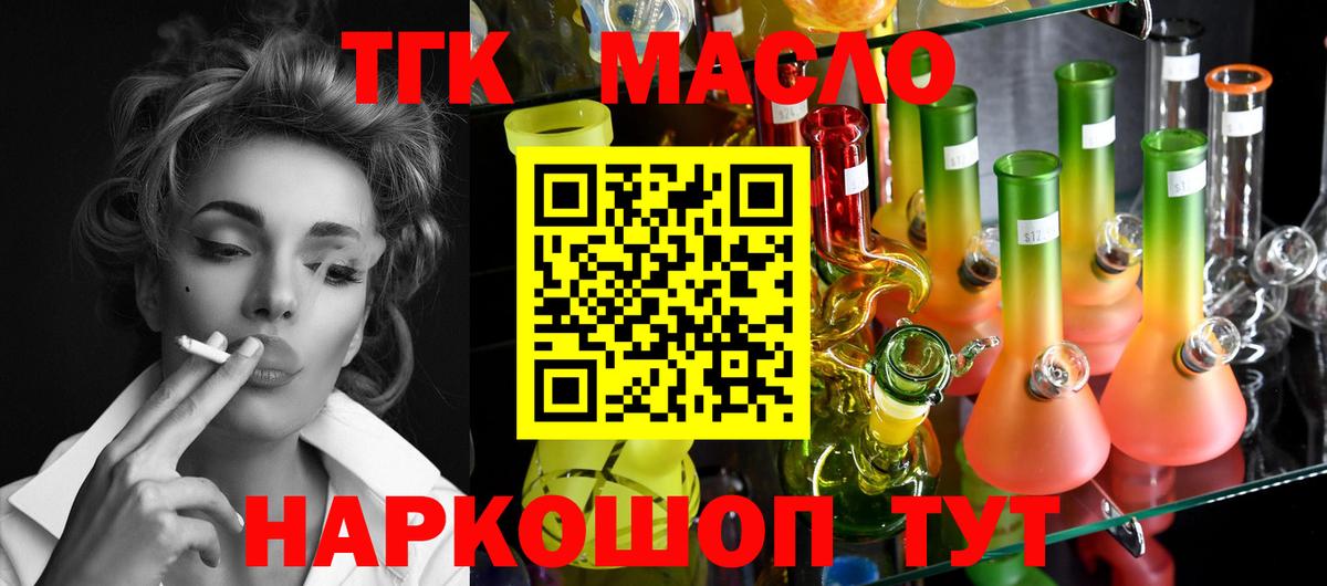 сколько стоит  Дистиллят ТГК жижа  Карачаевск  Дистиллят ТГК вейп 