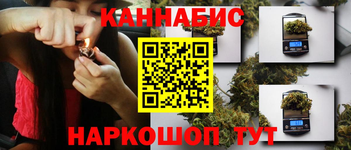 МАРИХУАНА LSD WEED  Бошки Шишки конопля  Карачаевск  Вход с VPN 